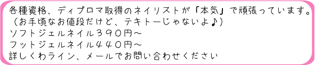 奈良市 西大寺 ジェルネイル390円〜 フットネイル450円〜 美容室youネイル ディプロマ 爪 ネイル ネイルアート お手入れ 奈良